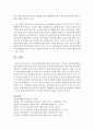 [경제학과 D형] 한국의 철강산업에 관해 논하시오 (철강산업) 15페이지
