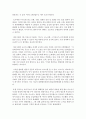 [경제학과 A형] 일본의 근대적 금융제도의 도입과 식산흥업정책 : 금융제도 5페이지