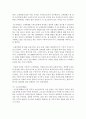 [경제학과 A형] 일본의 근대적 금융제도의 도입과 식산흥업정책 : 금융제도 8페이지