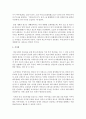 [경제학과 A형] 일본의 근대적 금융제도의 도입과 식산흥업정책 : 금융제도 11페이지