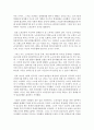 [경제학과 D형] 일본의 전후 3대 경제개혁 : 경제개혁 8페이지