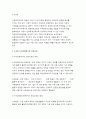 [아동건강교육A형]3~5세 누리과정의 건강교육부분과 표준보육과정의 건강교육과정을 각각 설명하고 공통점과 차이점. 2세를 위한 안전교육을 계획(표준보육과정내용,환경구성,활동계획안포함 3페이지