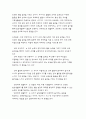 [아동건강교육A형]3~5세 누리과정의 건강교육부분과 표준보육과정의 건강교육과정을 각각 설명하고 공통점과 차이점. 2세를 위한 안전교육을 계획(표준보육과정내용,환경구성,활동계획안포함 4페이지