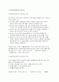 [아동건강교육A형]3~5세 누리과정의 건강교육부분과 표준보육과정의 건강교육과정을 각각 설명하고 공통점과 차이점. 2세를 위한 안전교육을 계획(표준보육과정내용,환경구성,활동계획안포함 5페이지