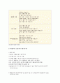 [아동건강교육A형]3~5세 누리과정의 건강교육부분과 표준보육과정의 건강교육과정을 각각 설명하고 공통점과 차이점. 2세를 위한 안전교육을 계획(표준보육과정내용,환경구성,활동계획안포함 10페이지