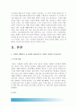 (생활과건강 2018) 자신이 일상생활 속에서 수행하고 있는 건강한생활양식 내용 효과 과학적근거 1) 건강한생활양식 중 관련된 내용 3가지 이상 2) 건강한생활양식 효과 3) 건강한생활양식 과학적 근거 3페이지