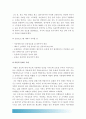 (생활과건강 2018) 자신이 일상생활 속에서 수행하고 있는 건강한생활양식 내용 효과 과학적근거 1) 건강한생활양식 중 관련된 내용 3가지 이상 2) 건강한생활양식 효과 3) 건강한생활양식 과학적 근거 4페이지