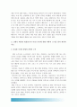 (생활과건강 2018) 자신이 일상생활 속에서 수행하고 있는 건강한생활양식 내용 효과 과학적근거 1) 건강한생활양식 중 관련된 내용 3가지 이상 2) 건강한생활양식 효과 3) 건강한생활양식 과학적 근거 7페이지