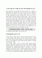 세븐일레븐 경영전략과 물류,SCM전략분석및 세븐일레븐 SWOT분석과 향후전략제안 14페이지