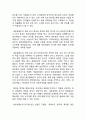 세븐일레븐 경영전략과 물류,SCM전략분석및 세븐일레븐 SWOT분석과 향후전략제안 16페이지