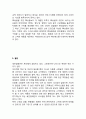 세븐일레븐 경영전략과 물류,SCM전략분석및 세븐일레븐 SWOT분석과 향후전략제안 18페이지