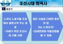 조선시대 희곡사 6페이지