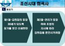 조선시대 희곡사 7페이지