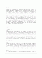 [교육학과] [자원봉사론 공통] 각자 자신이 어떤 대상이든 특정한 대상을 선정하여 자원봉사를 실천해 보고, 그 과정 속에서 자신이 느낀 생각을 기술해 보십시오. 2페이지
