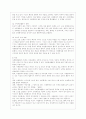 [교육학과] [자원봉사론 공통] 각자 자신이 어떤 대상이든 특정한 대상을 선정하여 자원봉사를 실천해 보고, 그 과정 속에서 자신이 느낀 생각을 기술해 보십시오. 3페이지
