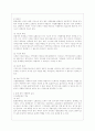 [교육학과] [자원봉사론 공통] 각자 자신이 어떤 대상이든 특정한 대상을 선정하여 자원봉사를 실천해 보고, 그 과정 속에서 자신이 느낀 생각을 기술해 보십시오. 4페이지