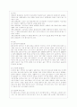 [교육학과] [자원봉사론 공통] 각자 자신이 어떤 대상이든 특정한 대상을 선정하여 자원봉사를 실천해 보고, 그 과정 속에서 자신이 느낀 생각을 기술해 보십시오. 5페이지