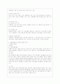 [교육학과] [자원봉사론 공통] 각자 자신이 어떤 대상이든 특정한 대상을 선정하여 자원봉사를 실천해 보고, 그 과정 속에서 자신이 느낀 생각을 기술해 보십시오. 7페이지