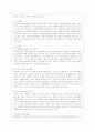 [교육학과] [자원봉사론 공통] 각자 자신이 어떤 대상이든 특정한 대상을 선정하여 자원봉사를 실천해 보고, 그 과정 속에서 자신이 느낀 생각을 기술해 보십시오. 9페이지