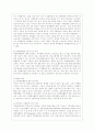 [교육학과] [자원봉사론 공통] 각자 자신이 어떤 대상이든 특정한 대상을 선정하여 자원봉사를 실천해 보고, 그 과정 속에서 자신이 느낀 생각을 기술해 보십시오. 10페이지