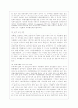 [교육학과] [자원봉사론 공통] 각자 자신이 어떤 대상이든 특정한 대상을 선정하여 자원봉사를 실천해 보고, 그 과정 속에서 자신이 느낀 생각을 기술해 보십시오. 11페이지