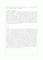 [교육학과] [자원봉사론 공통] 각자 자신이 어떤 대상이든 특정한 대상을 선정하여 자원봉사를 실천해 보고, 그 과정 속에서 자신이 느낀 생각을 기술해 보십시오. 12페이지