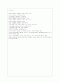 [교육학과] [자원봉사론 공통] 각자 자신이 어떤 대상이든 특정한 대상을 선정하여 자원봉사를 실천해 보고, 그 과정 속에서 자신이 느낀 생각을 기술해 보십시오. 13페이지