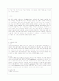 [컴퓨터의 이해 공통] 1. 본인이 사용 중이거나 또는 최신 스마트폰을 1 개 선정하고 아래의 사항을 A4 용지 2페이지 이내로 서술하라. 2. QR코드에 대하여 다음의 내용을 A 3페이지
