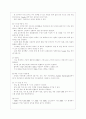 [컴퓨터의 이해 공통] 1. 본인이 사용 중이거나 또는 최신 스마트폰을 1 개 선정하고 아래의 사항을 A4 용지 2페이지 이내로 서술하라. 2. QR코드에 대하여 다음의 내용을 A 6페이지