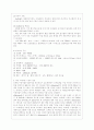 [컴퓨터의 이해 공통] 1. 본인이 사용 중이거나 또는 최신 스마트폰을 1 개 선정하고 아래의 사항을 A4 용지 2페이지 이내로 서술하라. 2. QR코드에 대하여 다음의 내용을 A 7페이지
