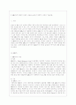 [컴퓨터의 이해 공통] 1. 본인이 사용 중이거나 또는 최신 스마트폰을 1 개 선정하고 아래의 사항을 A4 용지 2페이지 이내로 서술하라. 2. QR코드에 대하여 다음의 내용을 A 9페이지