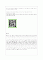 [컴퓨터의 이해 공통] 1. 본인이 사용 중이거나 또는 최신 스마트폰을 1 개 선정하고 아래의 사항을 A4 용지 2페이지 이내로 서술하라. 2. QR코드에 대하여 다음의 내용을 A 13페이지