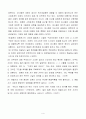 철학의이해 4페이지