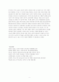 영유아교사론 과제 9페이지