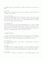 영유아교사론 5페이지