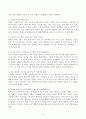영유아교사론 10페이지