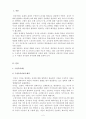 영유아프로그램개발과평가 2페이지
