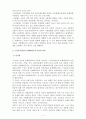 영유아프로그램개발과평가 7페이지