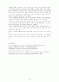 영유아프로그램개발과평가 9페이지