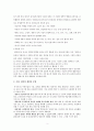 유아교육기관운영관리 3페이지