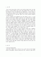 유아교육평가 2페이지