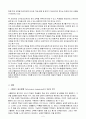 유아교육평가 2페이지
