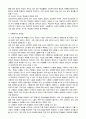 유아교육평가 4페이지