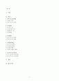 졸업논문,유아기의 신체,인지,사회성 및 정서발달의 특성을 설명하고 이에 적절한 부모의 역할을 설명하시오 2페이지