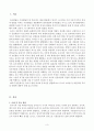 졸업논문,유아기의 신체,인지,사회성 및 정서발달의 특성을 설명하고 이에 적절한 부모의 역할을 설명하시오 3페이지