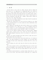 [유아교육개론A]유아교육의 개념에 대해 논하고, 교육활동 계획안과 운영에 대하여 보고 느낀 점을 서술.(유아교육기관 1개원을 방문하여 면담 및 관찰, 관련자료 수집을 통하여) 2페이지