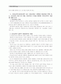 [유아교육개론A]유아교육의 개념에 대해 논하고, 교육활동 계획안과 운영에 대하여 보고 느낀 점을 서술.(유아교육기관 1개원을 방문하여 면담 및 관찰, 관련자료 수집을 통하여) 3페이지