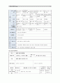 [유아교육개론A]유아교육의 개념에 대해 논하고, 교육활동 계획안과 운영에 대하여 보고 느낀 점을 서술.(유아교육기관 1개원을 방문하여 면담 및 관찰, 관련자료 수집을 통하여) 9페이지