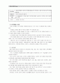 [유아교육개론A]유아교육의 개념에 대해 논하고, 교육활동 계획안과 운영에 대하여 보고 느낀 점을 서술.(유아교육기관 1개원을 방문하여 면담 및 관찰, 관련자료 수집을 통하여) 12페이지