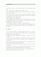 [유아교육개론A]유아교육의 개념에 대해 논하고, 교육활동 계획안과 운영에 대하여 보고 느낀 점을 서술.(유아교육기관 1개원을 방문하여 면담 및 관찰, 관련자료 수집을 통하여) 13페이지